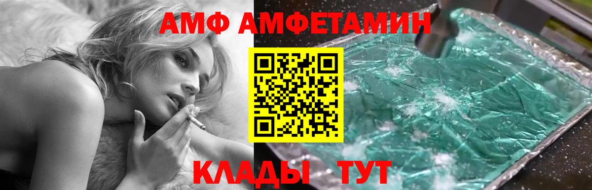 АМФЕТАМИН 98% Всеволожск