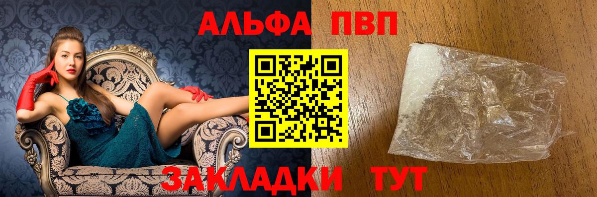 Альфа ПВП Crystall  где продают наркотики  Всеволожск  Alpha PVP Соль  Вход с VPN 