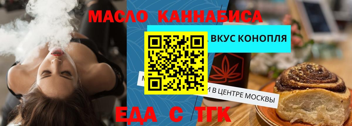 Cannafood конопля  Вход с VPN  Всеволожск 