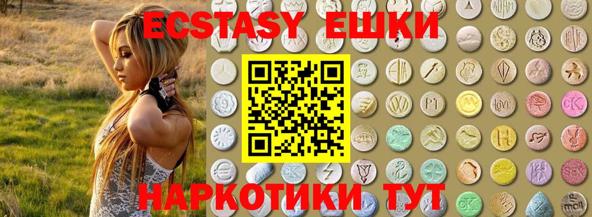 Экстази XTC Всеволожск
