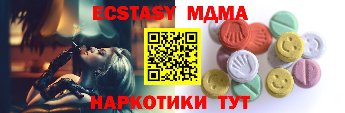 даркнет сайт  mega ССЫЛКА  Вход с VPN  Экстази Cube  Всеволожск  Экстази  Ecstasy DUBAI 