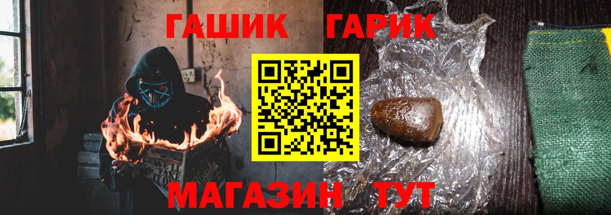 Всеволожск  ГАШИШ  Вход с VPN  ГАШ гарик  ГАШИШ VHQ 