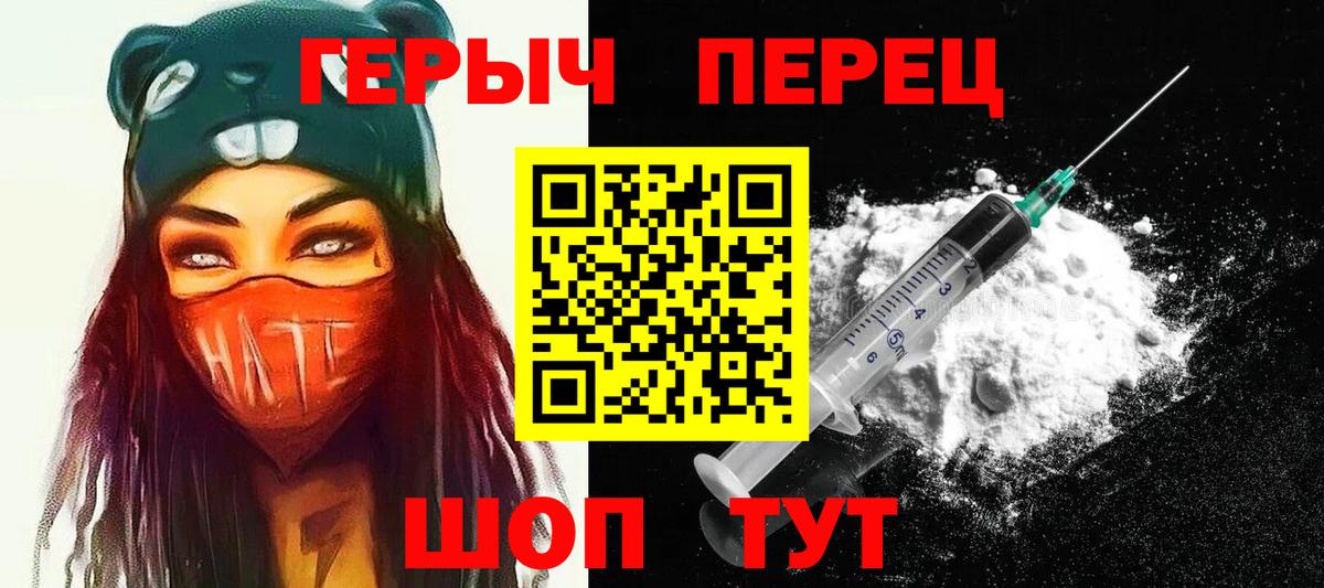 ГЕРОИН белый  Вход с VPN  Всеволожск 