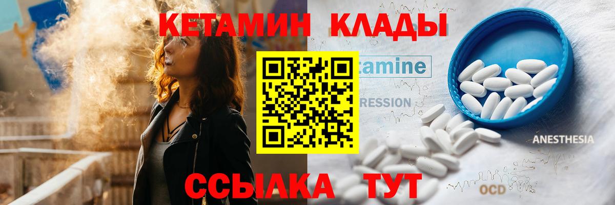 КЕТАМИН ketamine  Вход с VPN  Кетамин VHQ  Всеволожск 