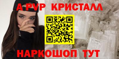 бутик Бийск