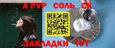 бутик Бийск