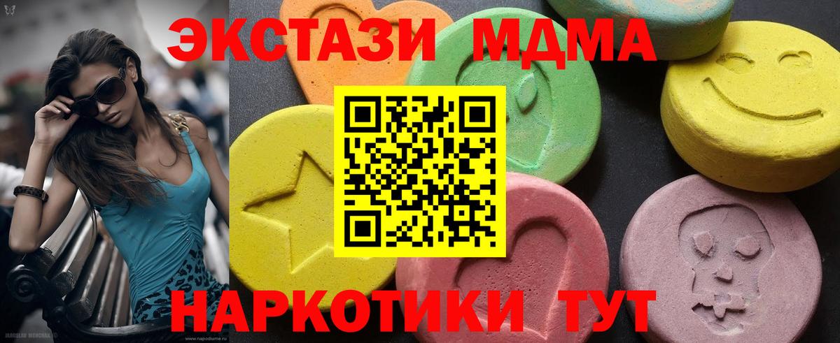 МДМА кристаллы Всеволожск