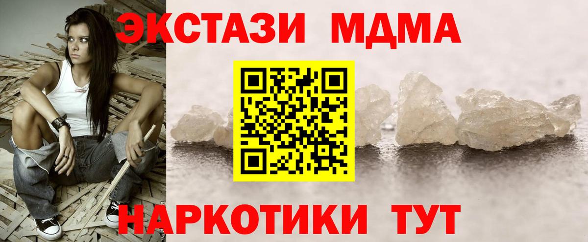 МДМА VHQ  Вход с VPN  Всеволожск  MDMA VHQ 