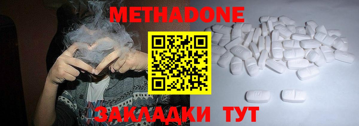 МЕТАДОН кристалл  Метадон VHQ  Всеволожск  дарк нет наркотические препараты  Вход с VPN 