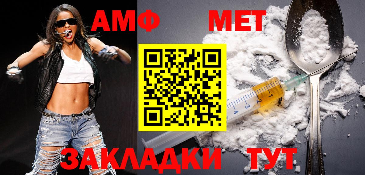 МЕТАМФЕТАМИН Декстрометамфетамин 99.9% Всеволожск