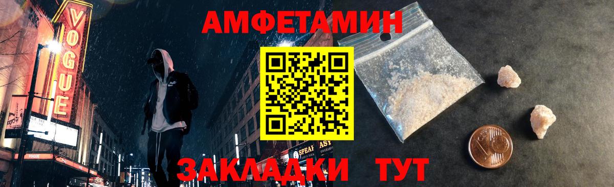 Первитин мет  Вход с VPN  МЕТАМФЕТАМИН  Всеволожск 