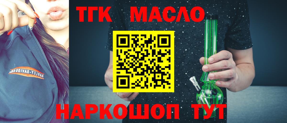 ТГК вейп с тгк Всеволожск