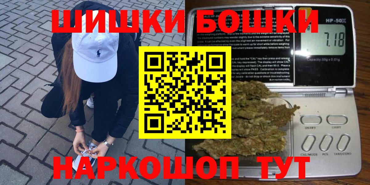 Бошки марихуана Bruce Banner  Бошки Шишки White Widow  Шишки марихуана план  Вход с VPN  Всеволожск  Марихуана марихуана 